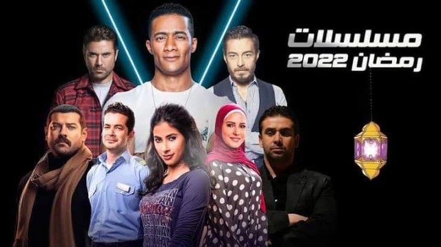 دراما رمضان 2022