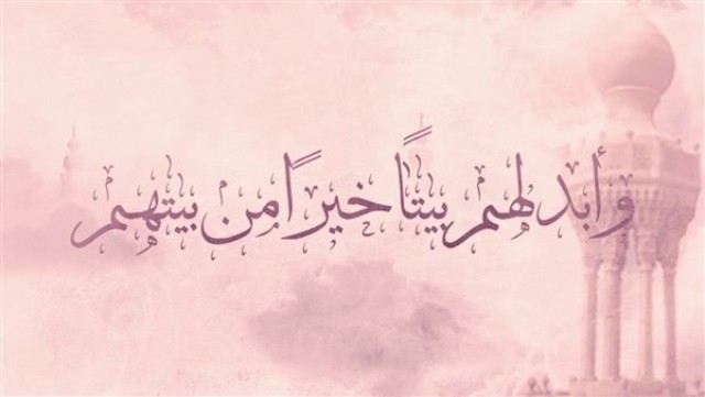 دعاء للمتوفي في ليلة القدر