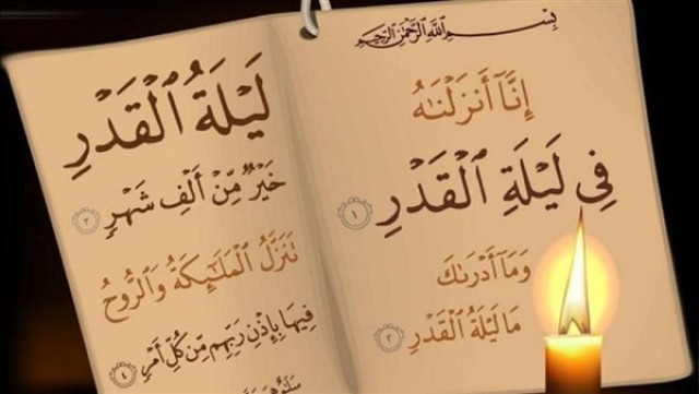 أدعية ليلة القدر