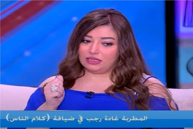 غادة رجب