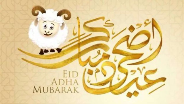 إجازة عيد الأضحى