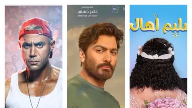 قائمة أفلام عيد الأضحى 2022