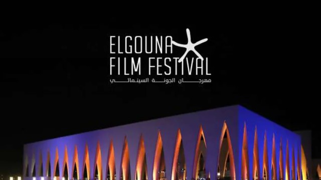 مهرجان الجونة السينمائي