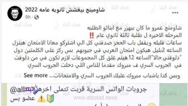 تسريب اللغة العربية