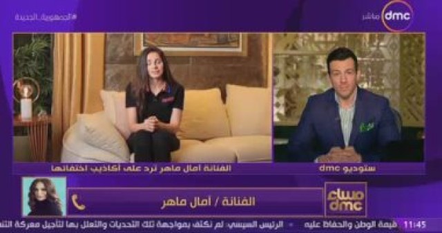 أمال ماهر