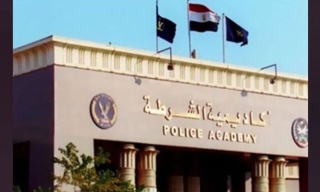موقع أكاديمية الشرطة المصرية