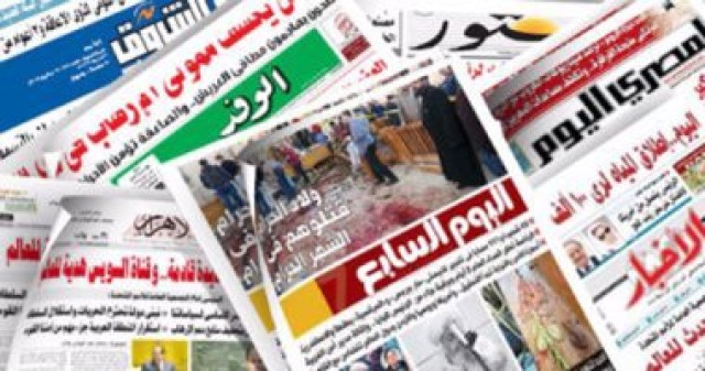 الصحف المصرية- أرشيفية