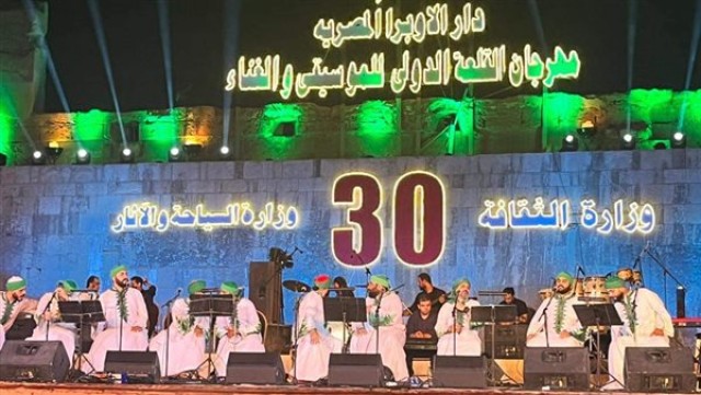 فرقة الحضرة الصوفية