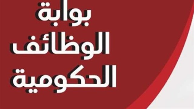 وظائف حكومية 2022 بالصرف الصحي بالقاهرة