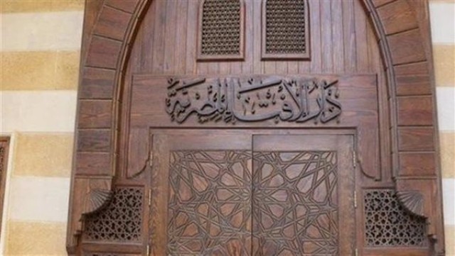 دار الافتاء