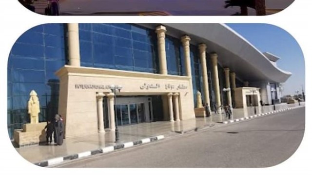 مطار سوهاج