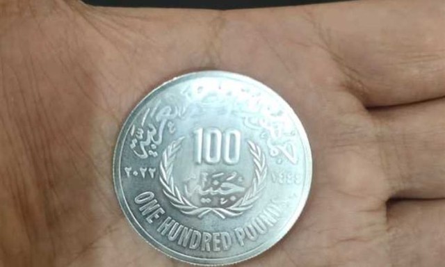 عملة معدنية فئة الـ 100 جنيه