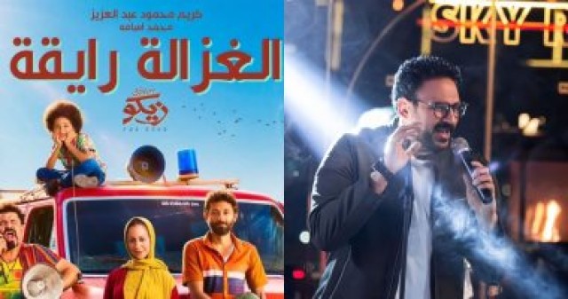 الغزالة رايقة وستو أنا