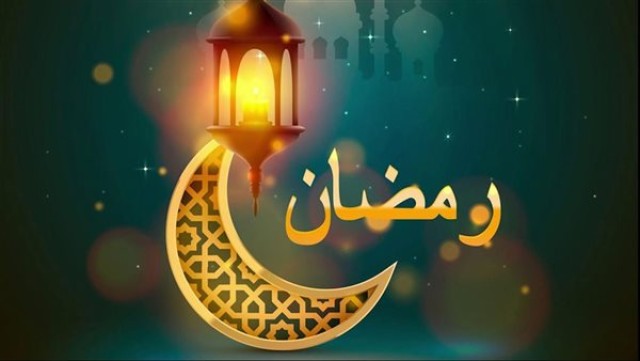 أول أيام شهر رمضان