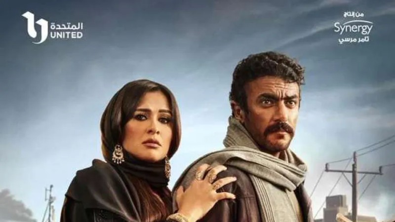 مسلسل ضرب نار في رمضان 2023