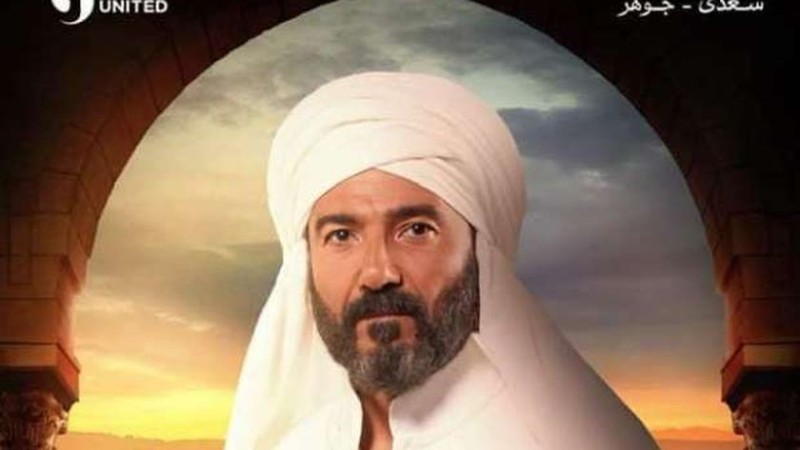 مسلسل الإمام الشافعي