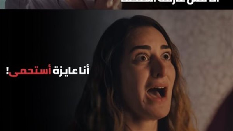 مسلسل الهرشة السابعة