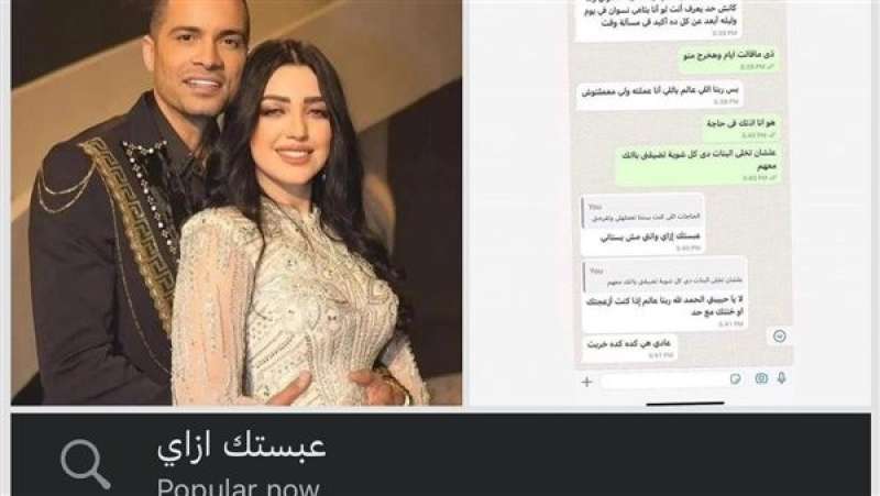 عبستك إزاي وانتي مش بستاني..تريند حسن شاكوش وزوجته ريم يتصدر