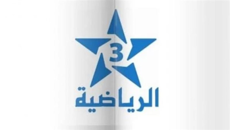تردد قناة المغربية الرياضية نايل سات 2023