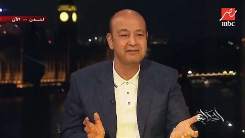 أنا مش هربان.. عمرو أديب يكشف حقيقة إيقافه عن العمل (فيديو)