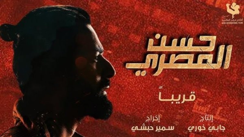 فن  فيلم حسن المصري