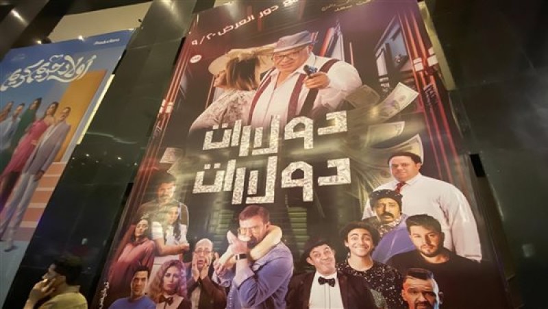 فيلم دولارات دولارات