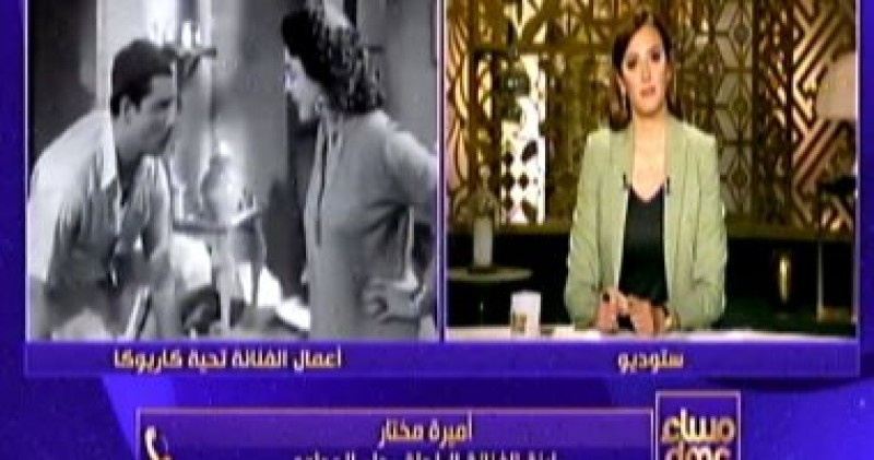 مداخلة أميرة مختار ابنة الفنانة الراحلة رجاء الجداوي