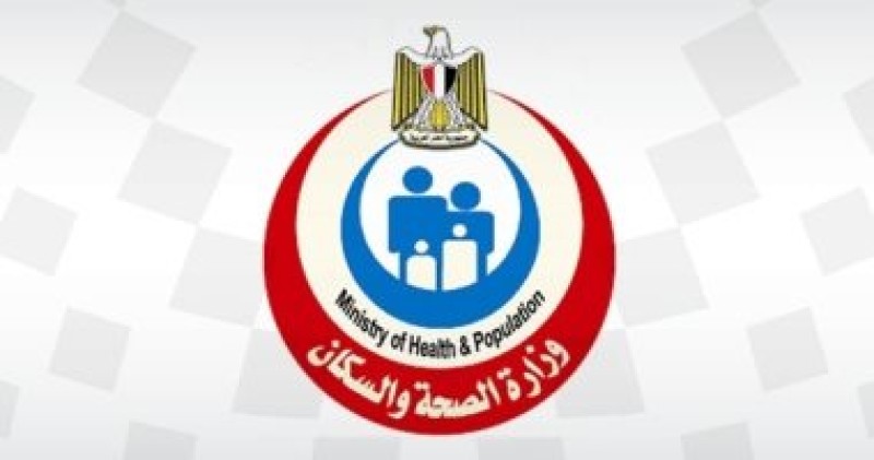 وزارة الصحة - أرشيفية