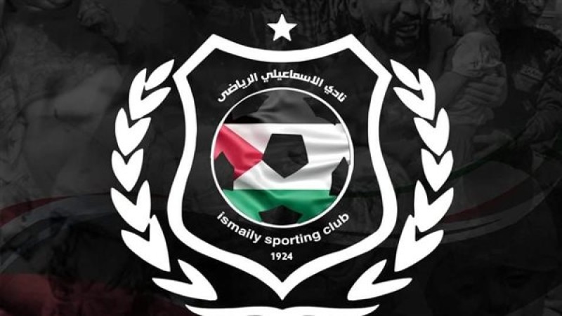 بعد حداد الأهلي.. الإسماعيلي وفاركو يعلنان دعمهما لفلسطين