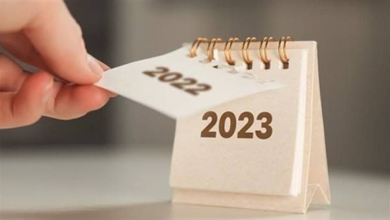 مواعيد الإجازات الرسمية لعام 2024