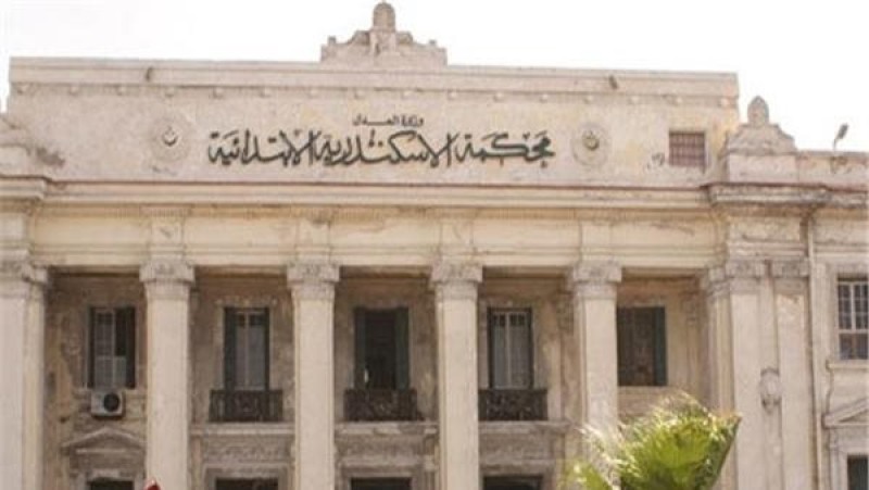 محافظات  محكمة جنايات الإسكندرية