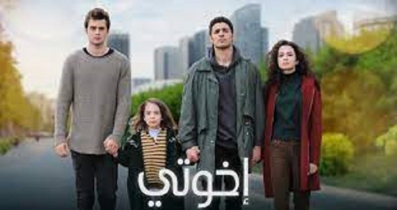 مسلسل اخوتي الحلقة 107 مترجمة للعربية HD