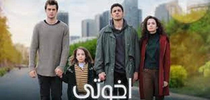 مسلسل اخوتي الحلقة 107 مترجمة للعربية HD
