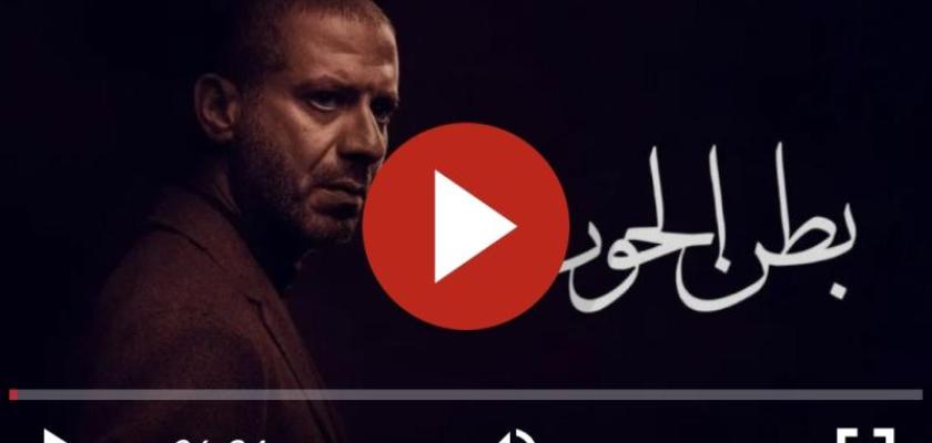 مسلسل بطن الحوت الحلقة 8 الثامنة كاملة.. شاهد HD