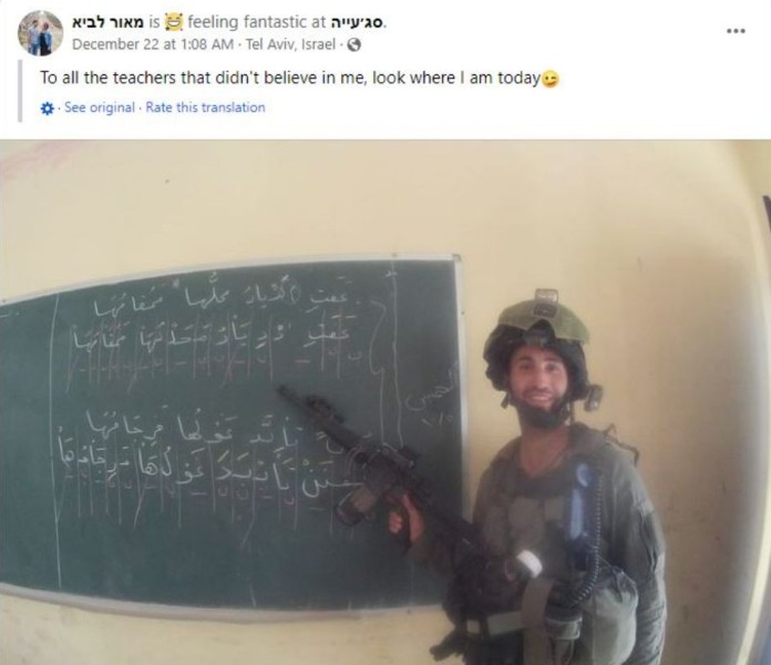 نهاية جندي إسرائيلي.. تفاخر بتدمير غزة ورسالته الأخيرة تثير الدهشة