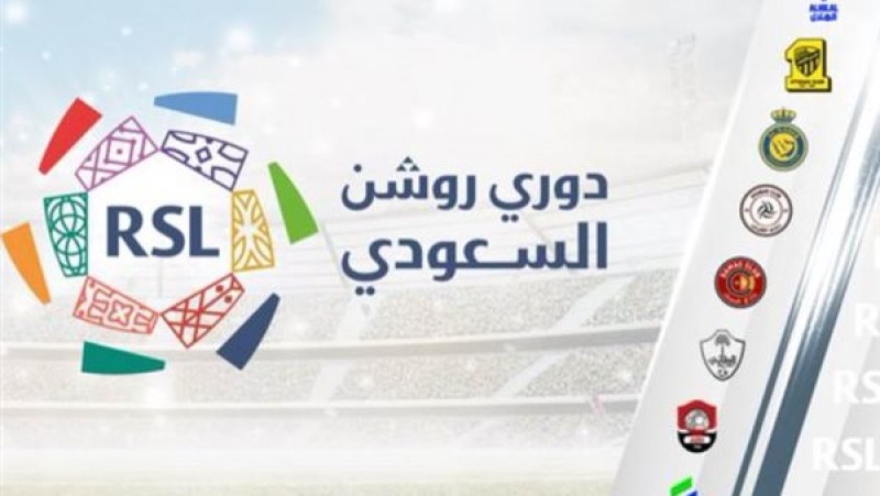 جدول ترتيب الدوري السعودي للمحترفين