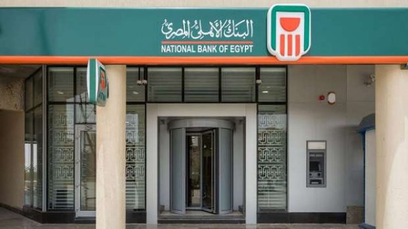 البنك الأهلي المصري.. وفر 18 خدمة بدون مصروفات في يناير 2024