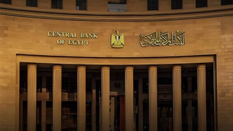 البنك المركزي يطرح أذون خزانة بقيمة 70 مليار جنيه اليوم الخميس 18 يناير..التفاصيل