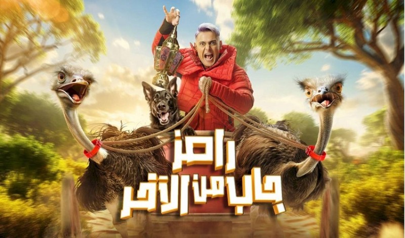 مفاجأة.. تعرف على ضيوف رامز جلال في الحلقة 24 على قناة MBC مصر