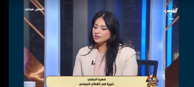 مهرة الحفني