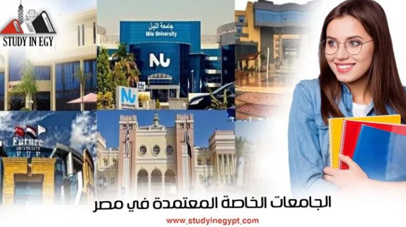 التعليم في مصر: بوابتك نحو المستقبل المشرق