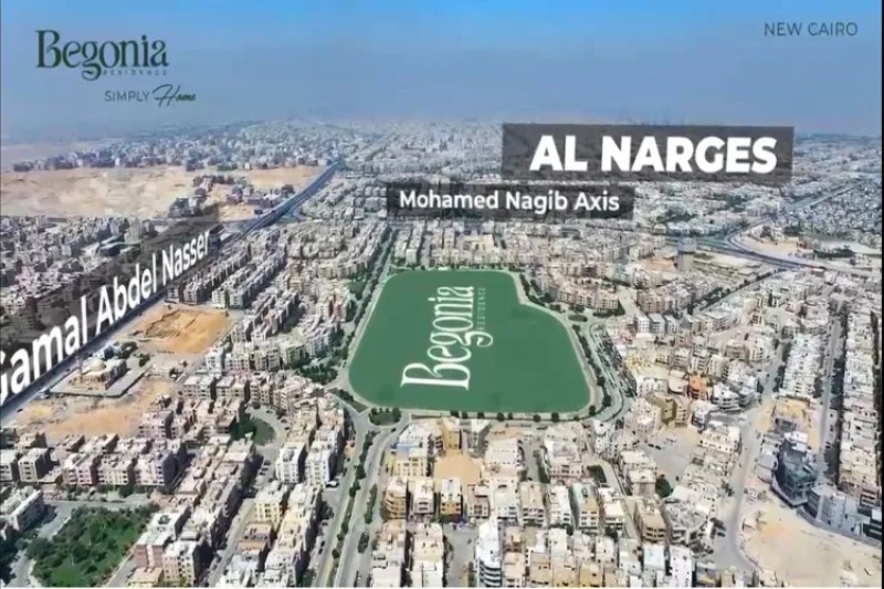 كمبوند بيجونيا: اختيارك الأرقى لحياة أكثر هدوءًا وتميزًا