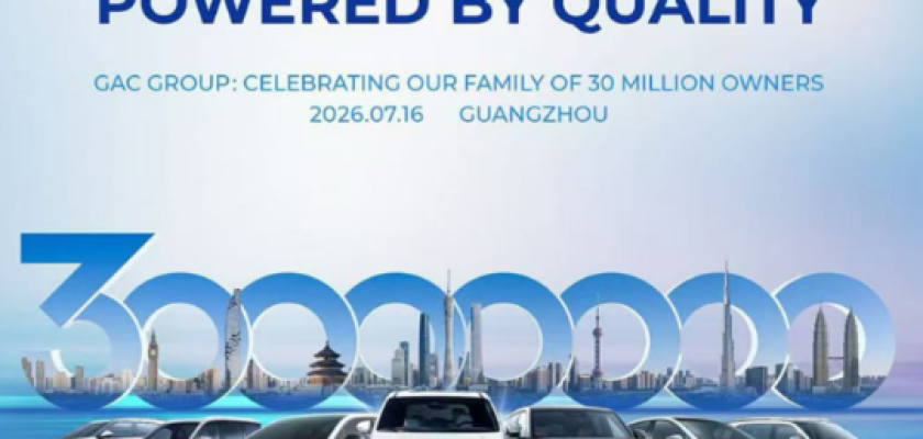 إنجاز GAC Group بإنتاج 30 مليون مركبة: الأرقام التي تقف وراء ”سرعة GAC”