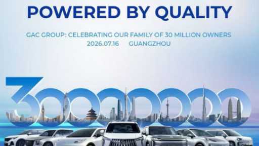 إنجاز GAC Group بإنتاج 30 مليون مركبة: الأرقام التي تقف وراء ”سرعة GAC”
