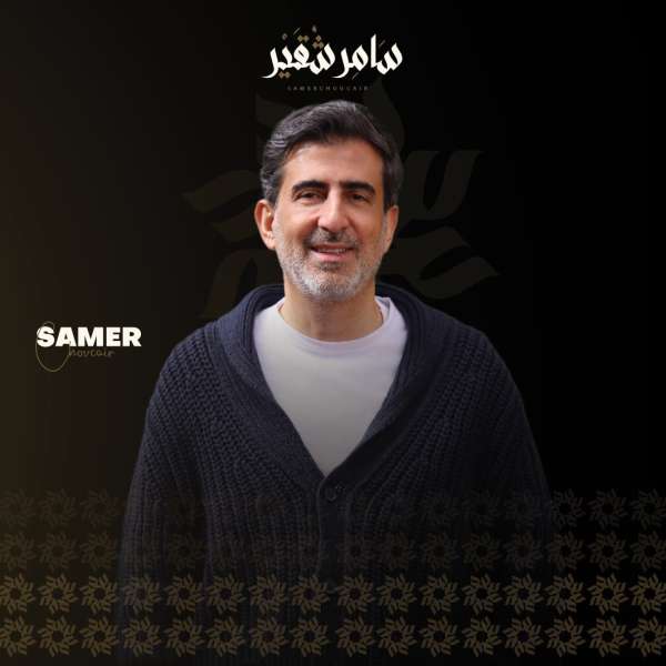 سامر شقير: سباق القمر 2026 يتجاوز الأهداف العلمية ليتحوَّل إلى أصل اقتصادي استراتيجي يُعيد صياغة ثروات العالم