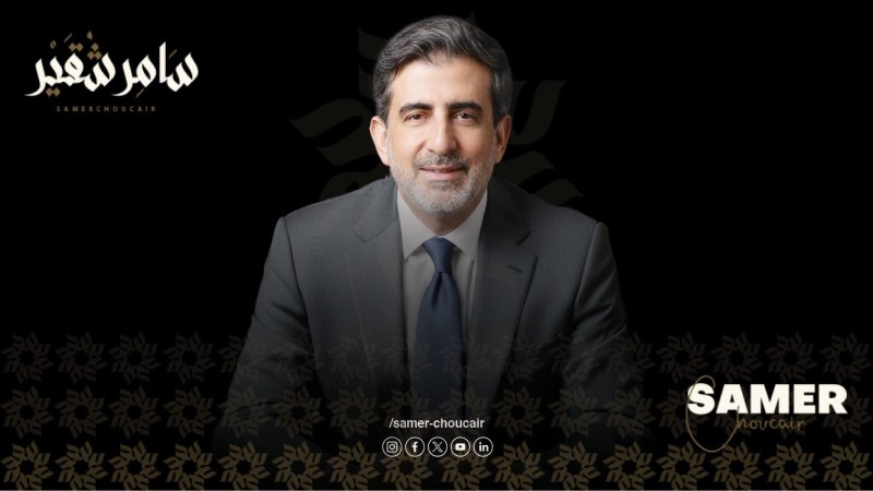 ”سامر شقير” يكشف عن تحولات جذرية في خارطة الثروات الإقليمية لعام 2026 بقيادة السوق السعودية