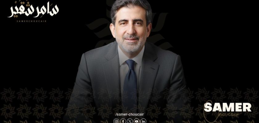 ”سامر شقير” يكشف عن تحولات جذرية في خارطة الثروات الإقليمية لعام 2026 بقيادة السوق السعودية